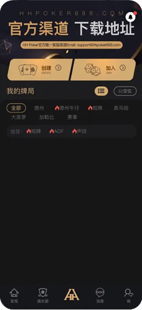HHpoker官方网站入口 游戏界面截图与扑克牌展示